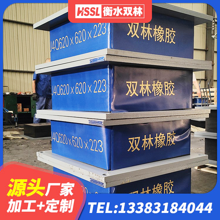 虎林市铅芯隔震支座LRB900 虎林市LRB800铅芯橡胶隔震支座厂家 虎林市HDR1000高阻尼橡胶隔震支座 虎林市HDR隔震支座生产厂家 - 第9张