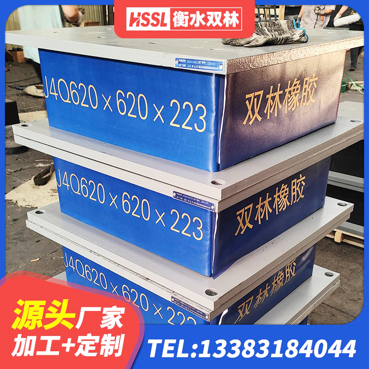 虎林市二型隔震支座生产厂家 虎林市建筑天然橡胶隔震支座生产厂家 虎林市LNR600橡胶隔震支座 虎林市学校隔震支座什么价格 - 第5张